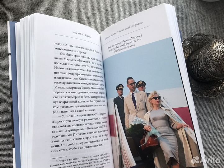 Книга Колин Кларк «Моя неделя с Мэрилин»