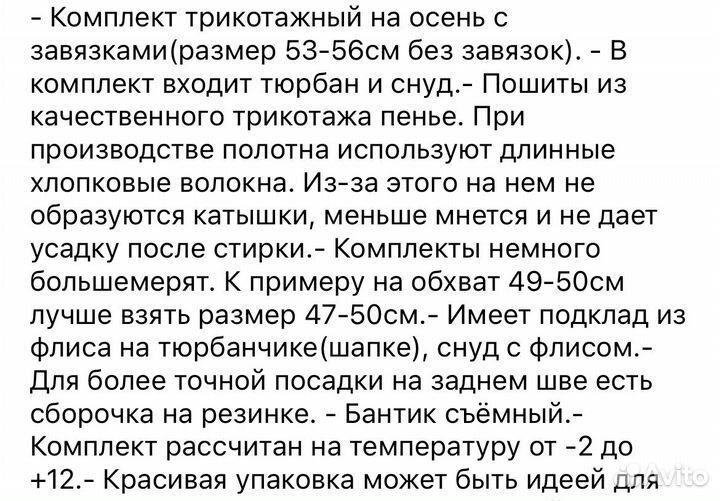 Шапка с бантом и снудом
