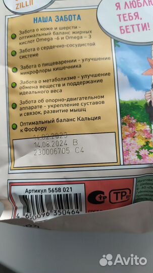 Сухой корм для собак