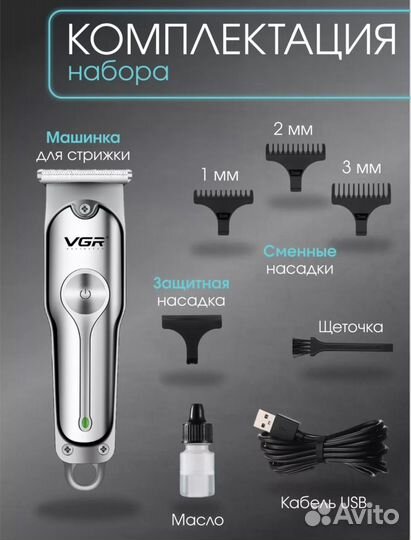 Новый триммер, машинка для стрижки волос