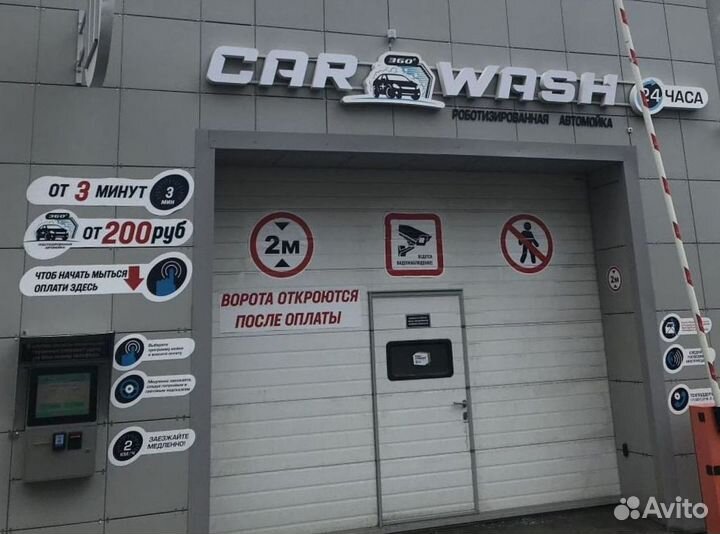 Робот-мойка CarWash 360