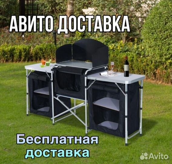 Кухня Туристическая 3 отсека