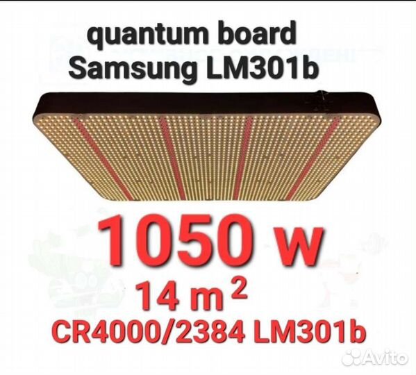 Фитолампа Светильник для растений