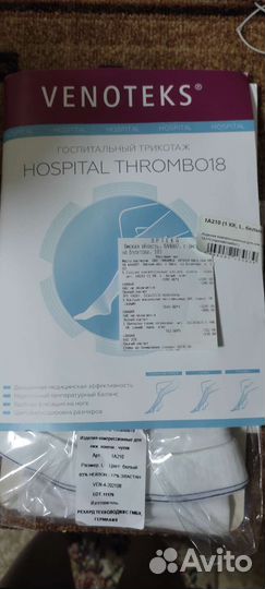 Компрессионные чулки новые