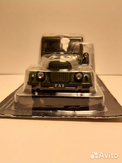 Газ 69 ветслужба. В блистере