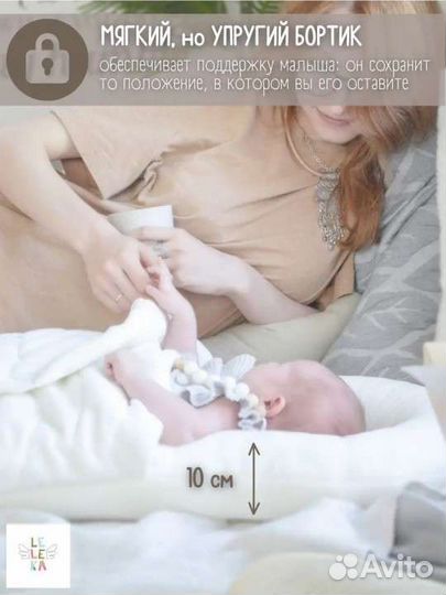 Кокон позиционер