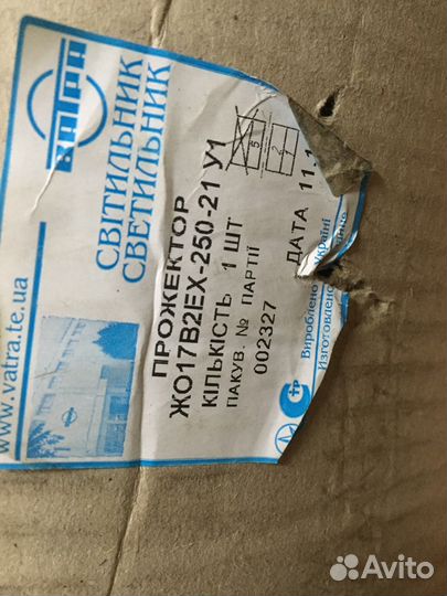 Продам прожектор