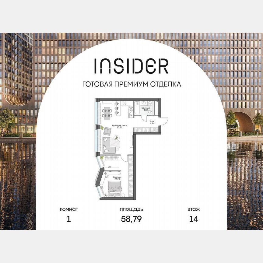 1-к. апартаменты, 58,8 м², 14/16 эт.