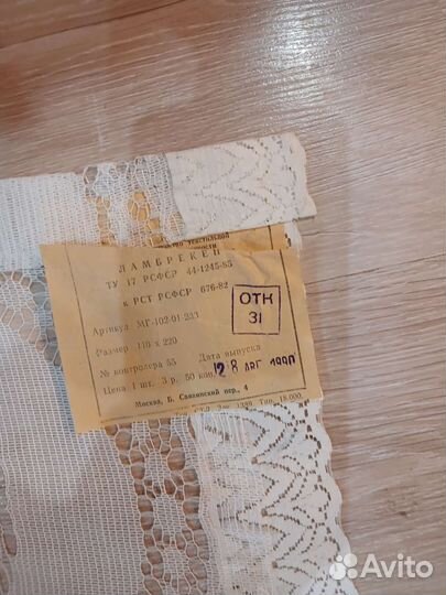 Шторы тюль новые СССР