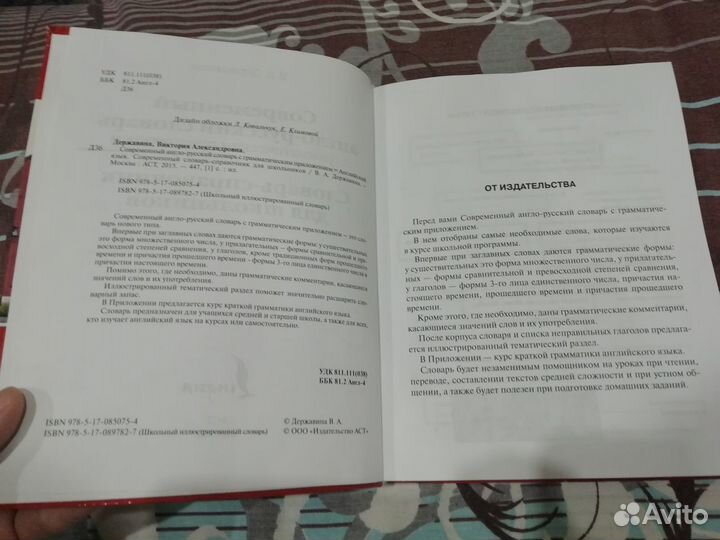 Книги по английскому языку