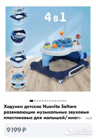 Ходунки детские развивающие