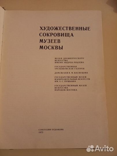 Книга по искусству