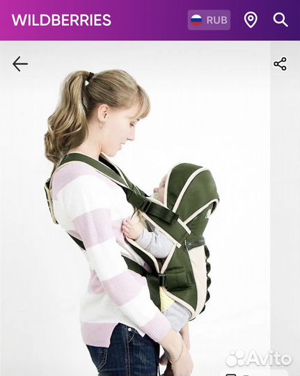 Рюкзачок-кенгуру марки Little People