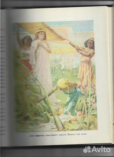 Книги о религии для детей 1990 годы 20 века