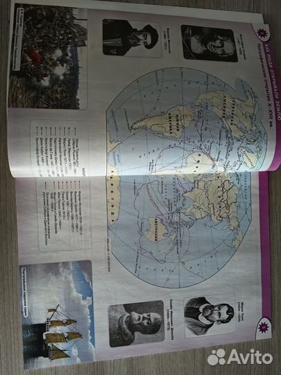Атлас по географии 5 6 класс полярная звезда