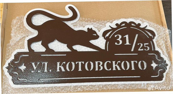 Адресные таблички на дом