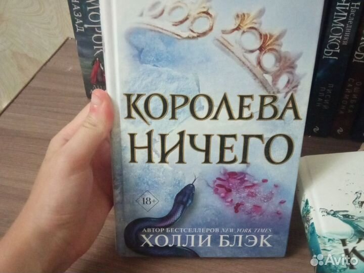 Книга жестокий принц