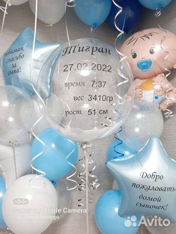 Воздушные шары с гелием