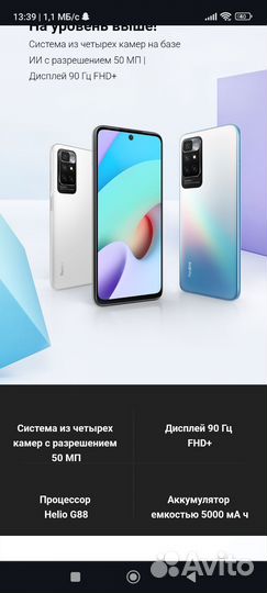 Xiaomi Redmi 10, 4/128 ГБ