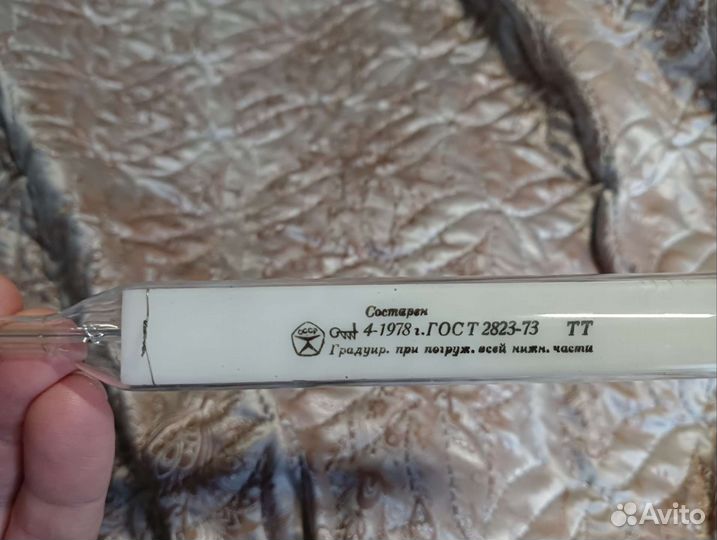 Градусник СССР