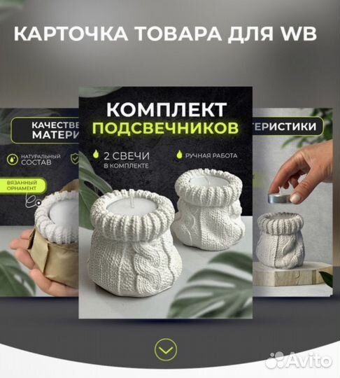 Инфографика для маркетплейс WB Ozon,фото товаров