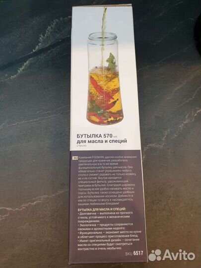 Бутылка ёмкость для масла Fissman 570мл новая