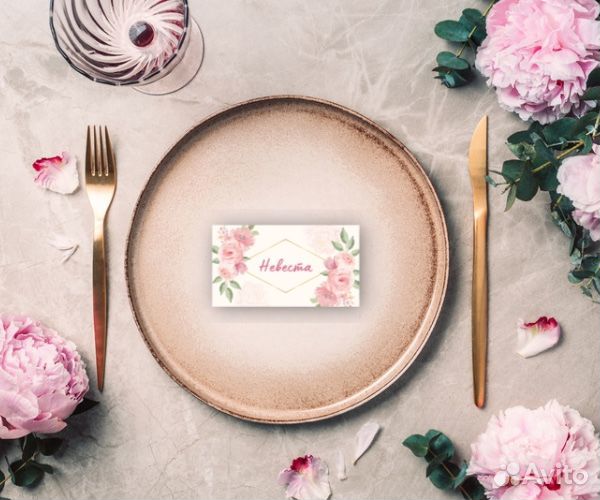 Карточки для рассадки гостей