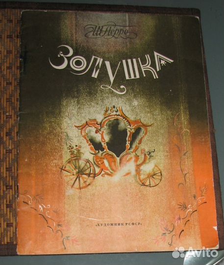 Cтарые добрые книжки