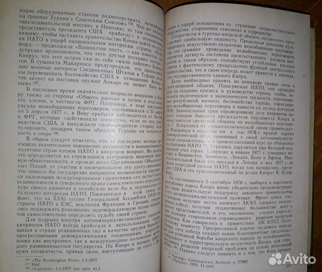 Проблемы обеспечения международной безопасности