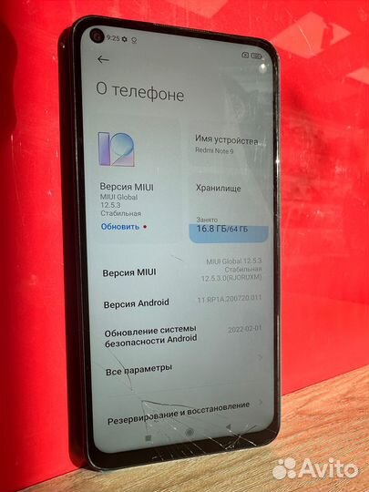 Xiaomi Redmi Note 9, 3/64 ГБ