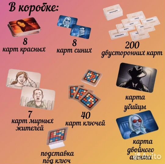 Codenames настольная игра