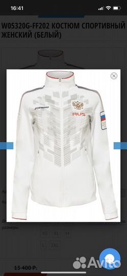 Спортивный костюм новый