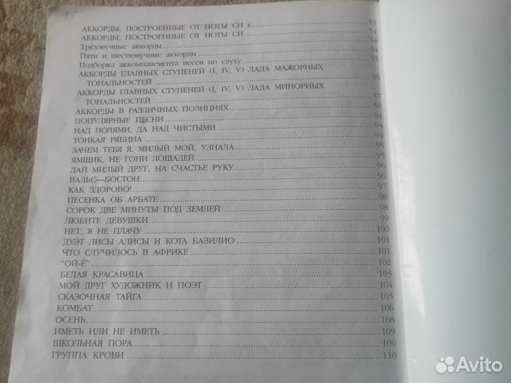 Книги по музыке, гитара