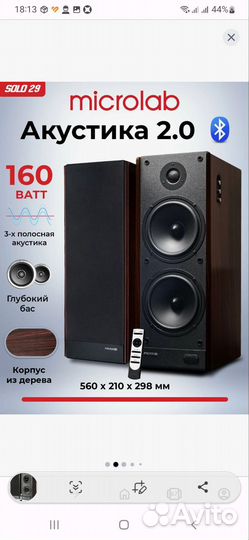 Акустические колонки microlab solo 29