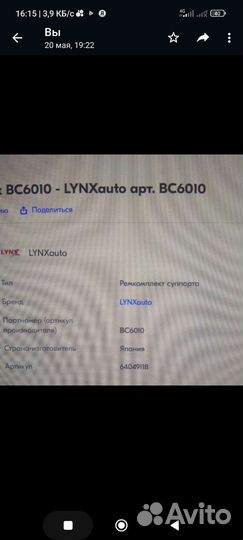 Ремкомплект суппорта