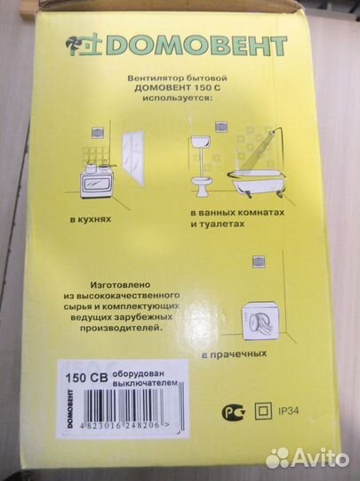 Новый осевой вентилятор Dомовент 150 св