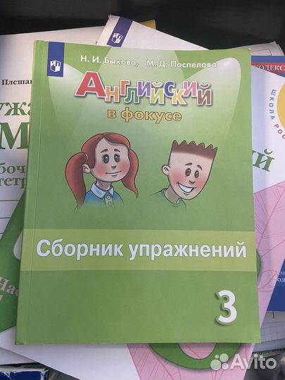 Рабочие тетради 3 класс