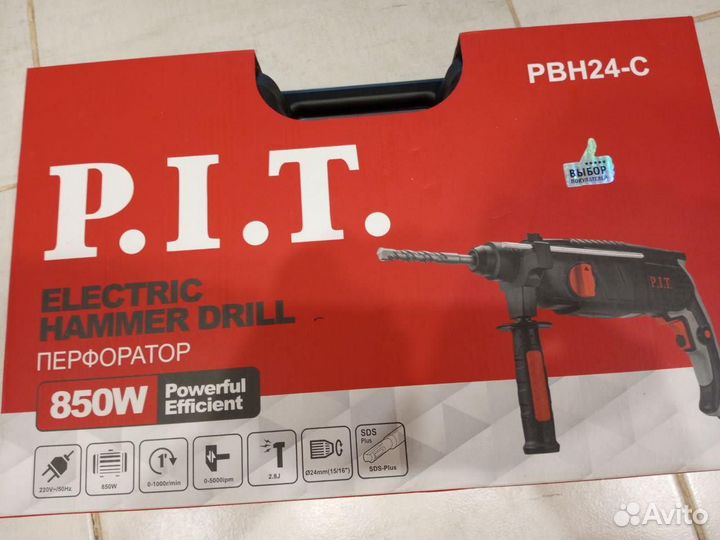 Перфоратор