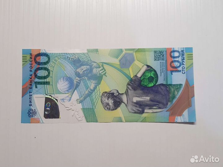 100р. чм по футболу 2018 г. 100 р. Крым 2015 г