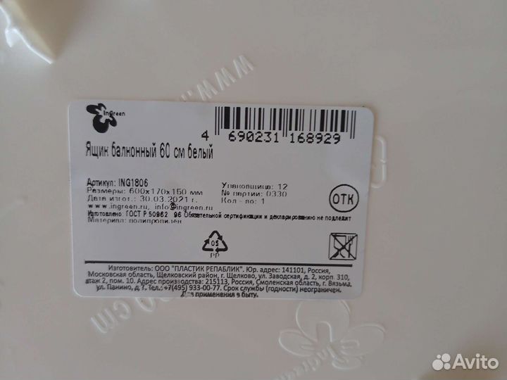 Ящик балконный с поддоном 60см