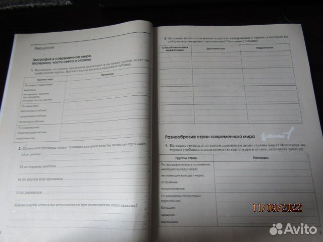 Учебник география 7 кл, тетрадь 6, 7 класс