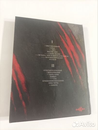 Cd диски альбом Гойда