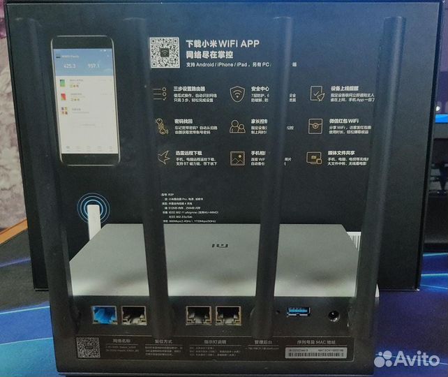 Роутер Xiaomi Mi WiFi Router Pro R3P AC 2600