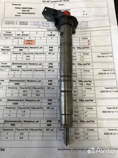 Форсунка топливная Vag