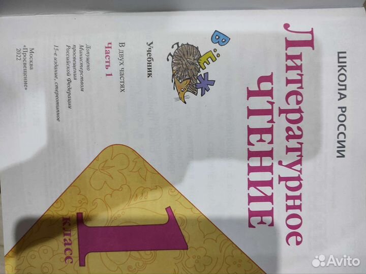 Учебники 1 класс школа россии