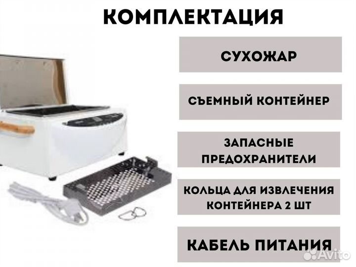 Сухожар KH-360B