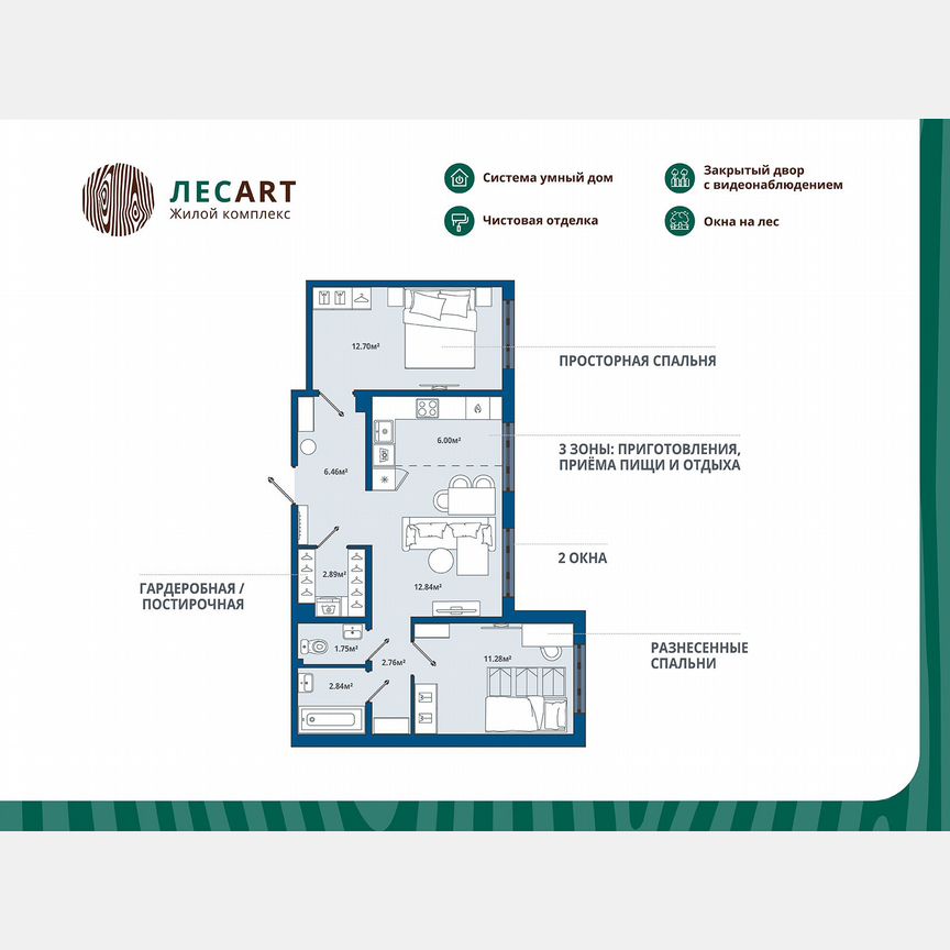 2-к. квартира, 59,5 м², 1/12 эт.