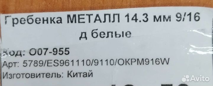 Пружины для брошюратора