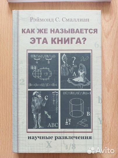 Наука разные книги, редкие