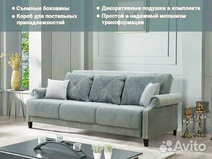 Диван Осорно Новый Пинскдрев